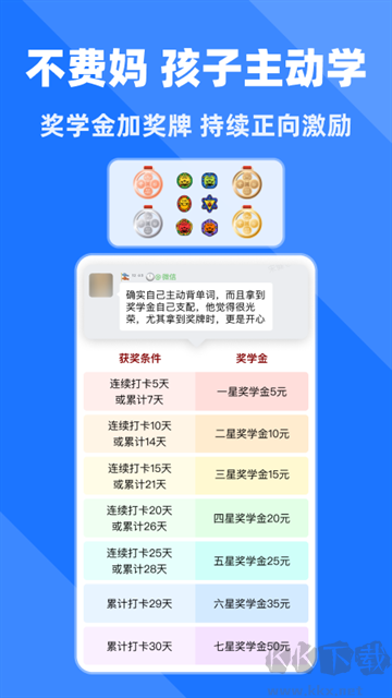 拓詞安卓版