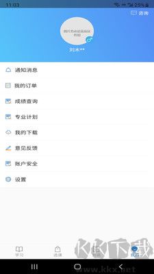 自考過程考核正式版