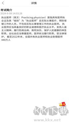 醫學題庫網最新版