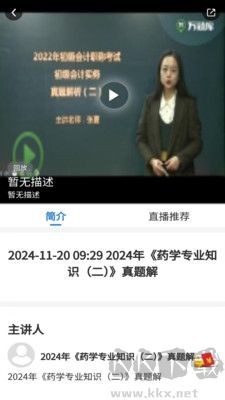 醫學題庫網最新版