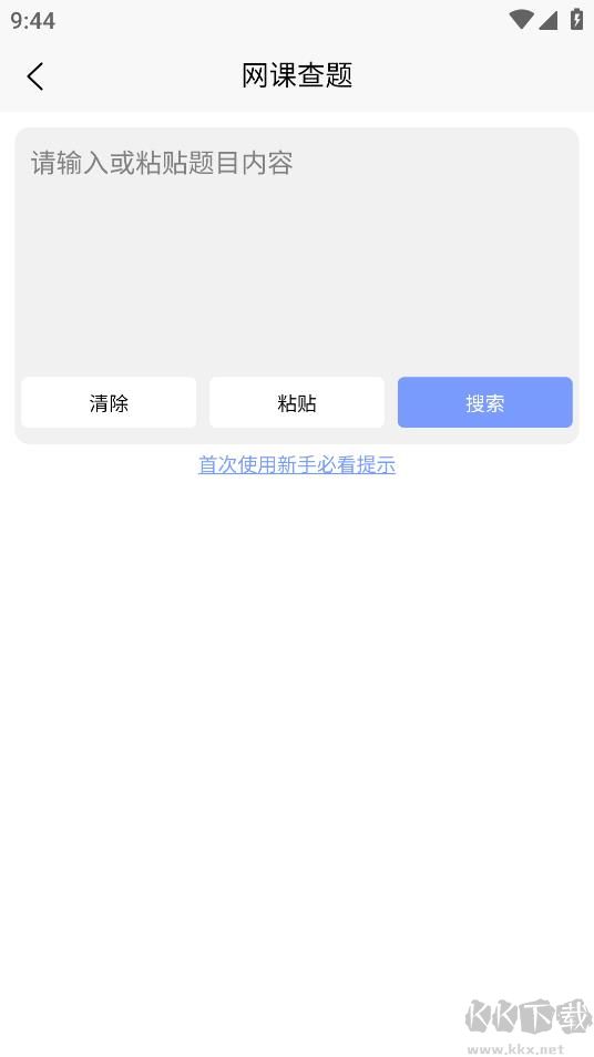 大學(xué)查題怪正版