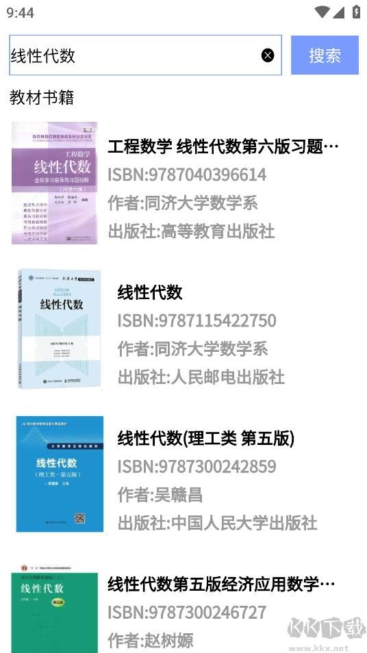 大學(xué)查題怪正版
