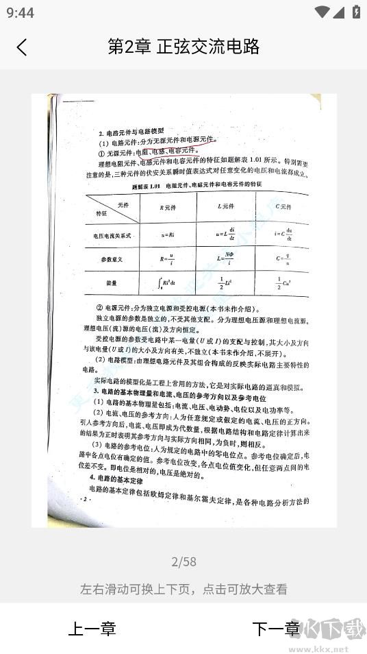 大學(xué)查題怪正版