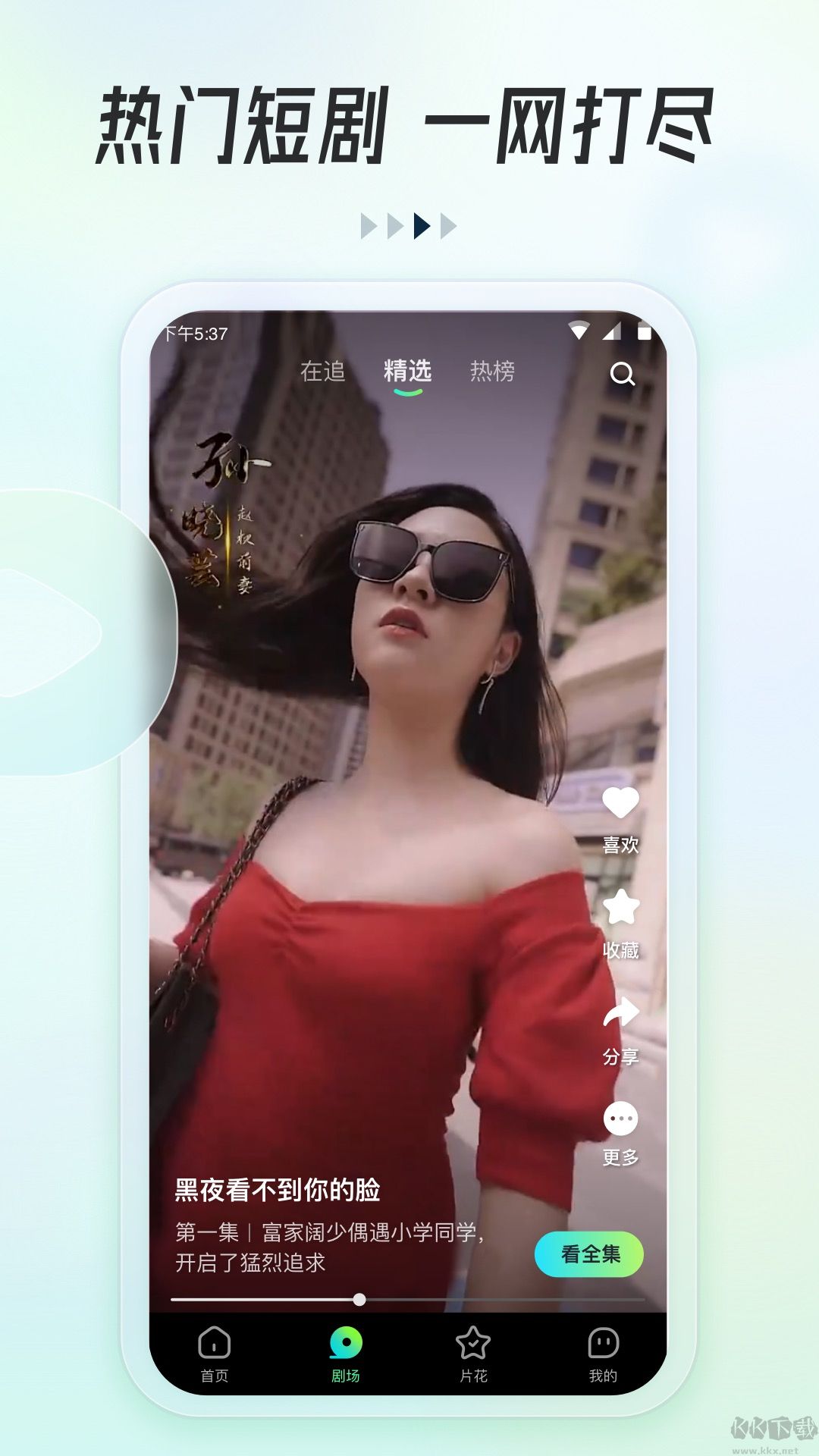 可樂短劇純凈版