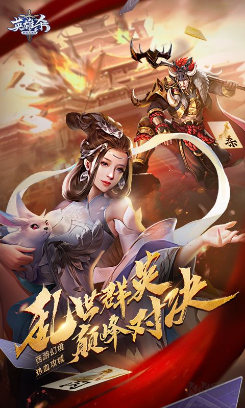 英雄殺2025單機版