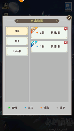 將靈說2025最新版