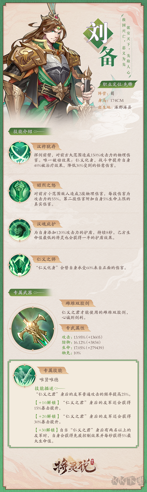 將靈說2025最新版
