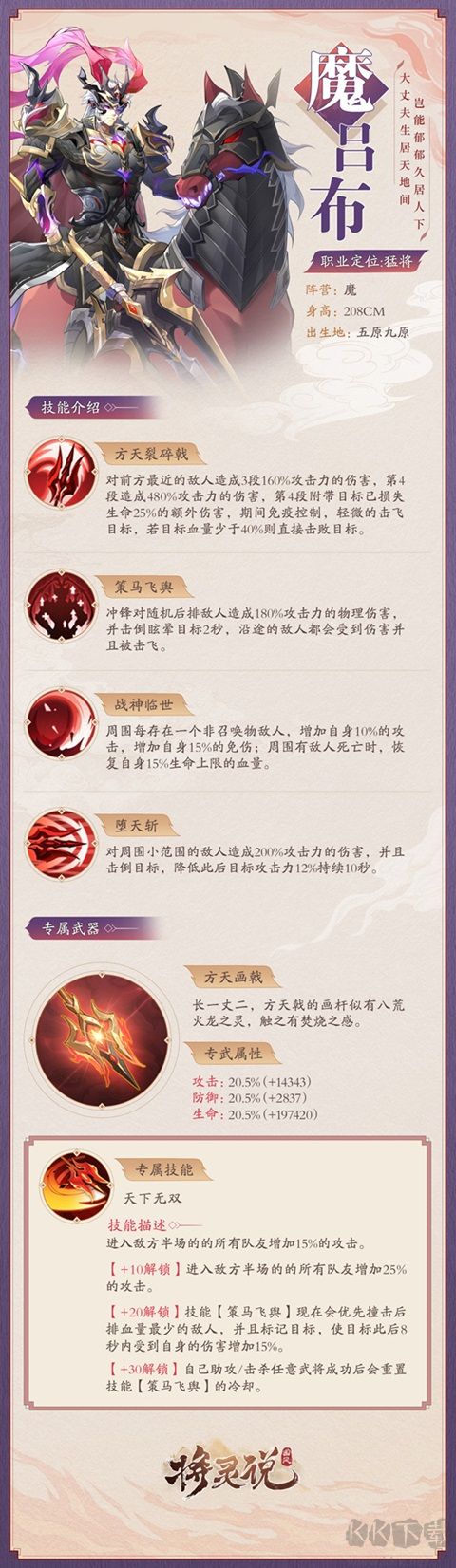 將靈說2025最新版