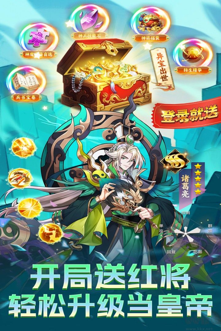 Q卡三國2025安裝包