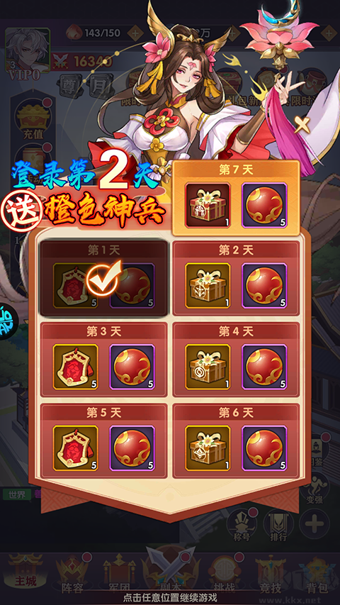 Q卡三國2025安裝包