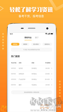 橙啦app標準版