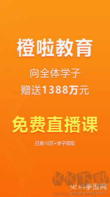 橙啦app標準版