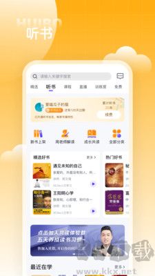 匯播學堂最新版