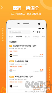 橙啦app標準版