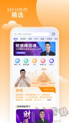 匯播學堂最新版