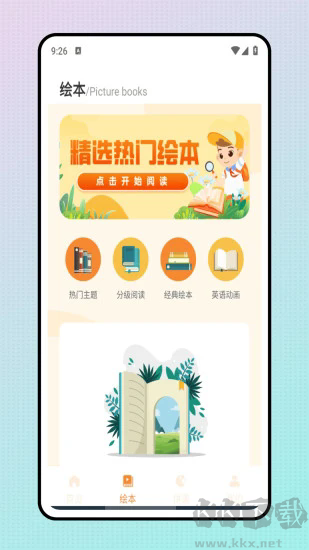 學(xué)習(xí)精靈app無(wú)廣告版