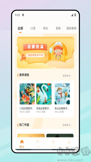 學(xué)習(xí)精靈app無(wú)廣告版