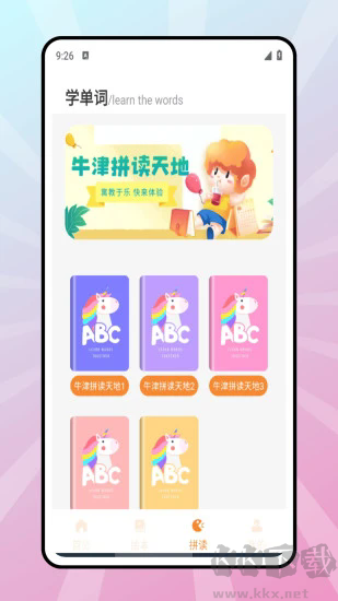 學(xué)習(xí)精靈app無(wú)廣告版