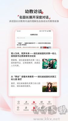 人民幼教標準版