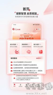 人民幼教標準版