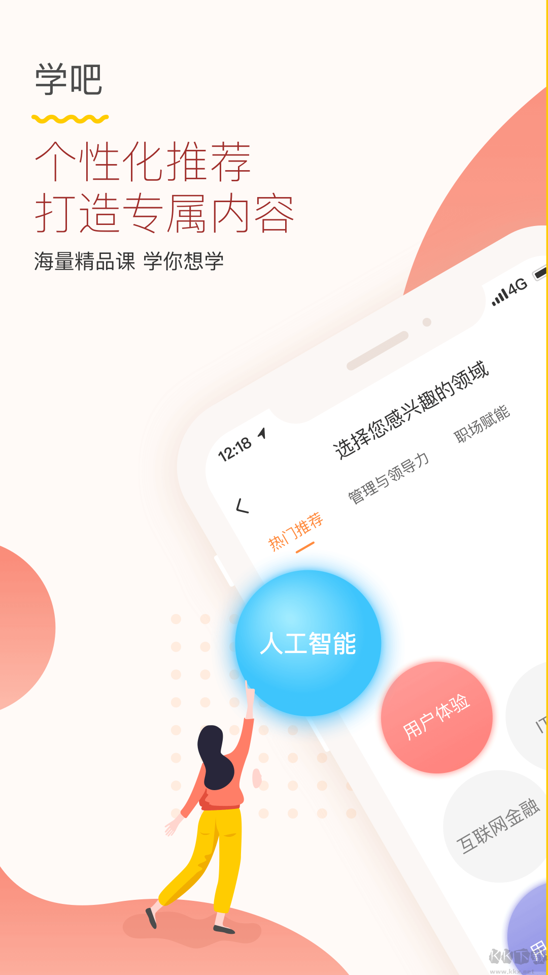 知鳥培訓2025官方版