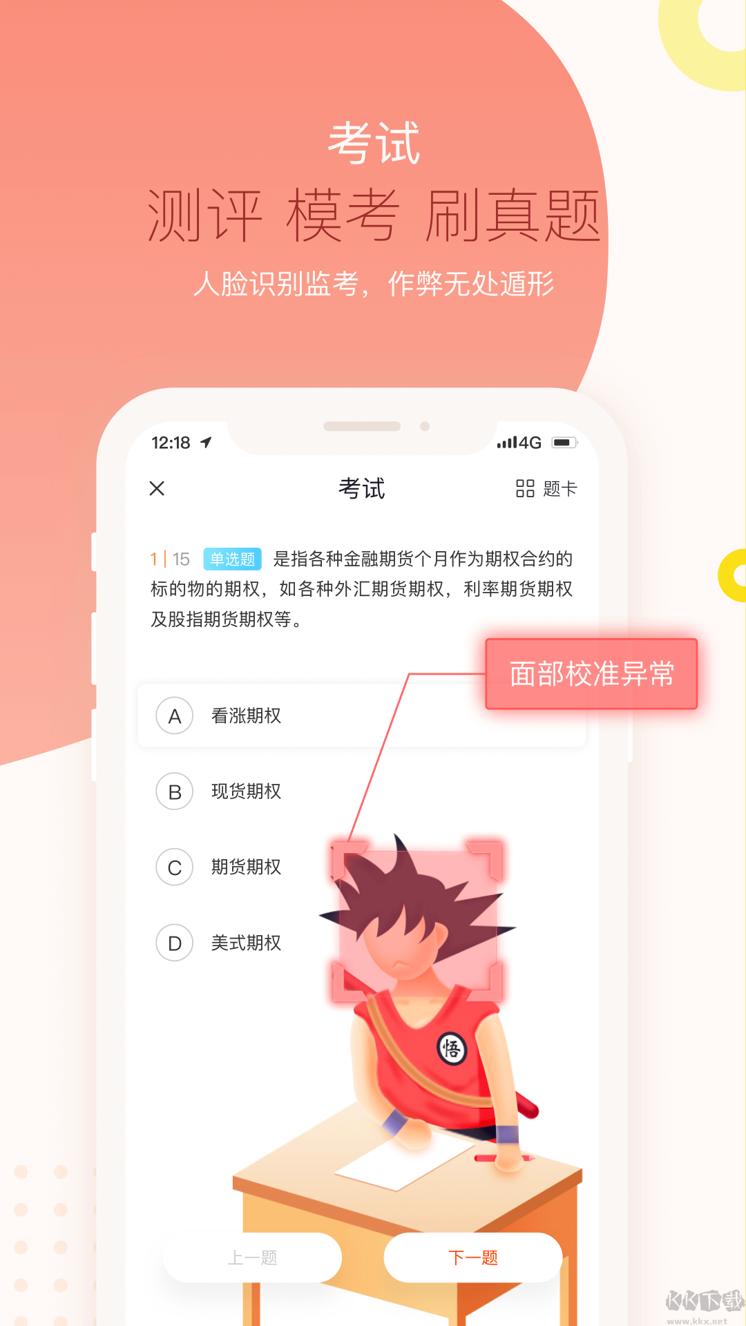 知鳥培訓2025官方版