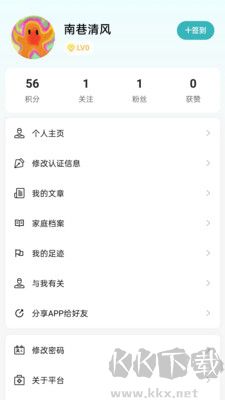 齒薦醫學安卓版