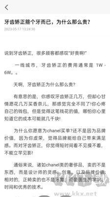 齒薦醫學安卓版