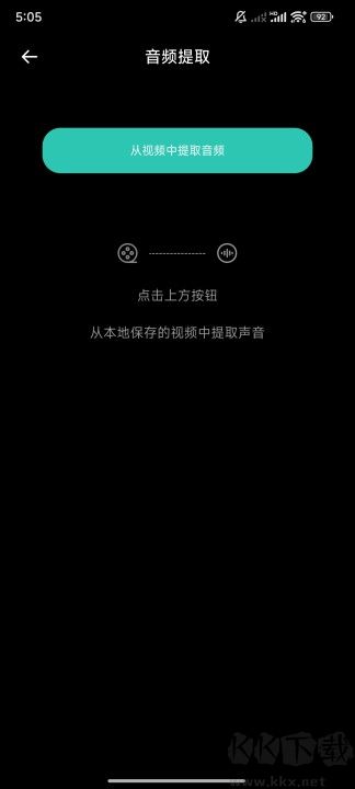 音樂升降調專業版