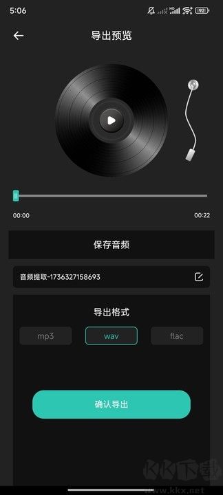 音樂升降調軟件免費版