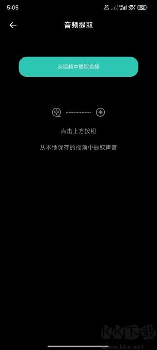 音樂升降調軟件免費版