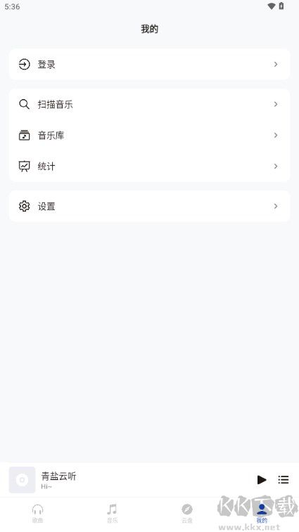 青鹽云聽升級版