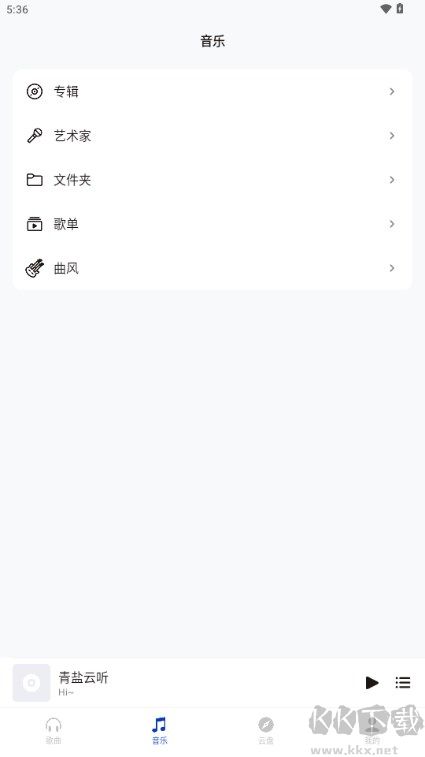青鹽云聽升級版