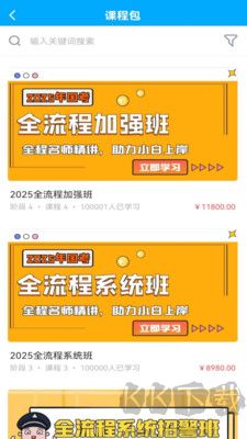 德志教育專業版