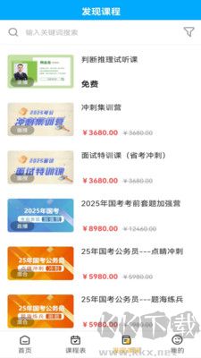 德志教育專業版