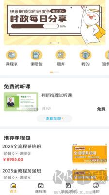 德志教育專業版