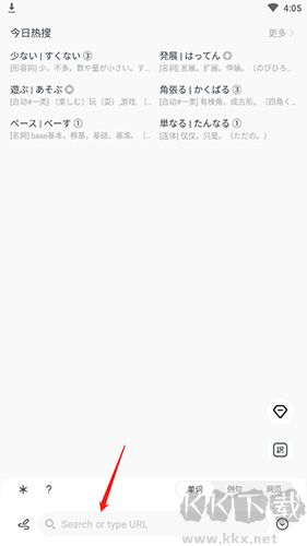 MOJi辭書免費版