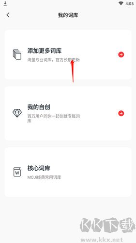 MOJi辭書免費版
