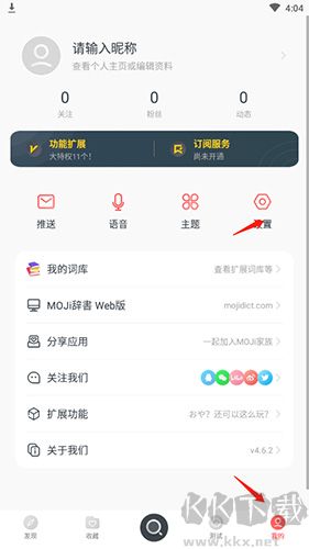 MOJi辭書免費版