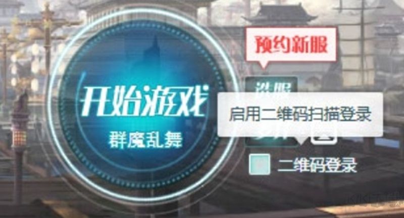 網易游戲平臺