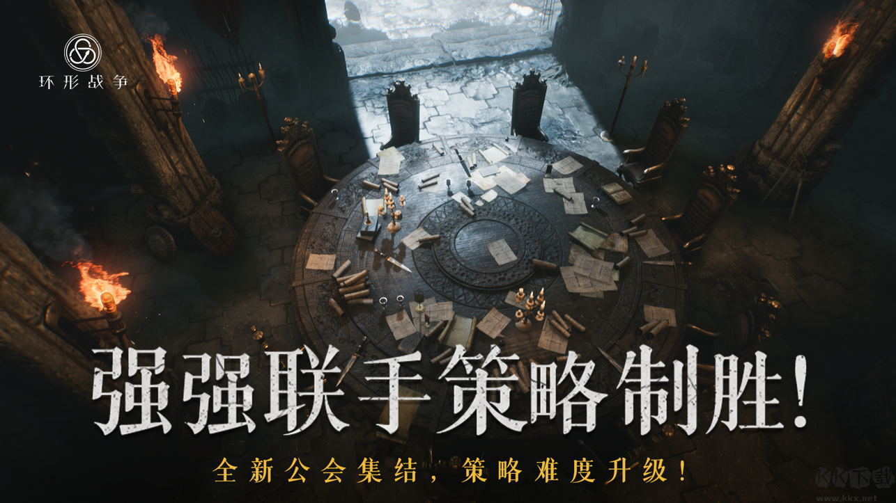 環形戰爭(無限資源)