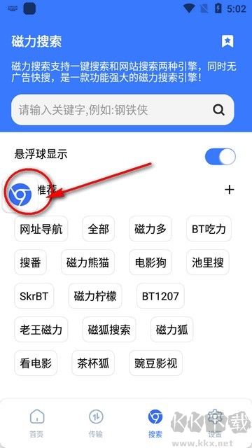 超強磁力下載plus