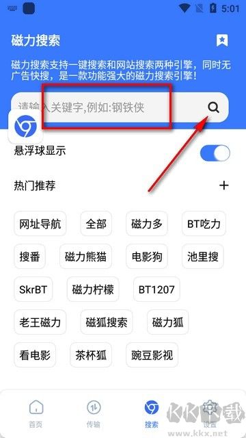 超強磁力下載plus