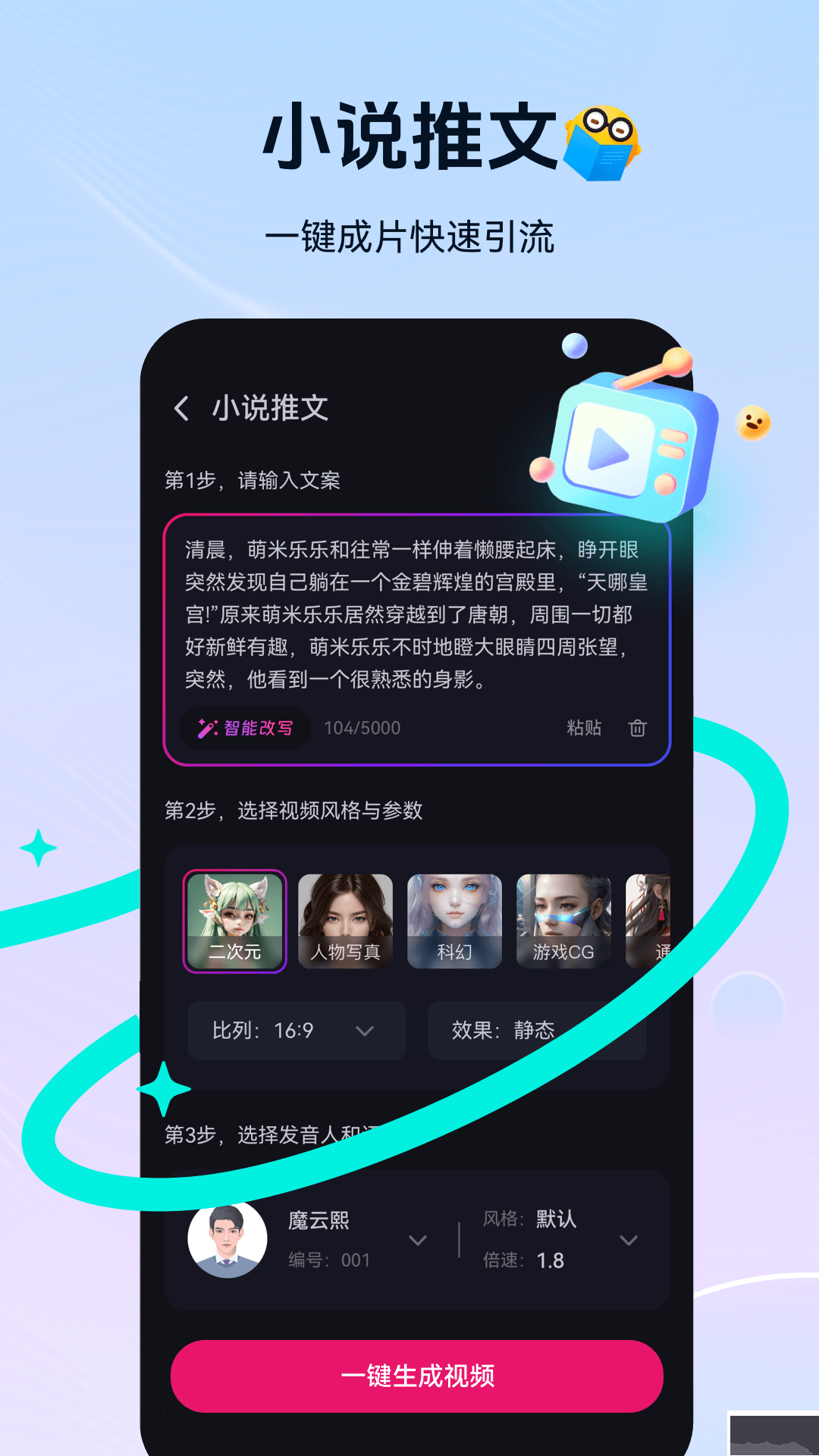 元創島手機免費版