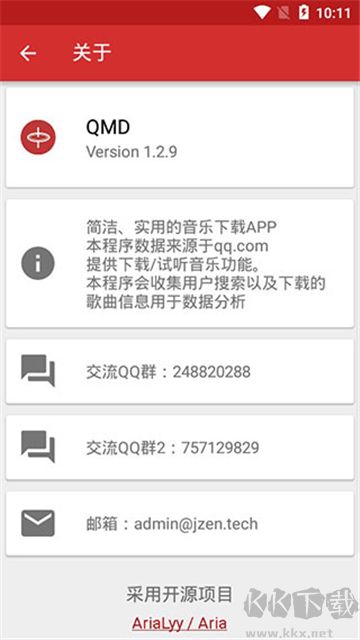 qmd音樂下載器安卓版