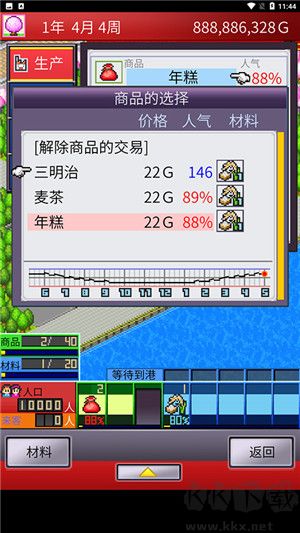 開羅出港集裝箱號Debug漢化版 第1張圖片