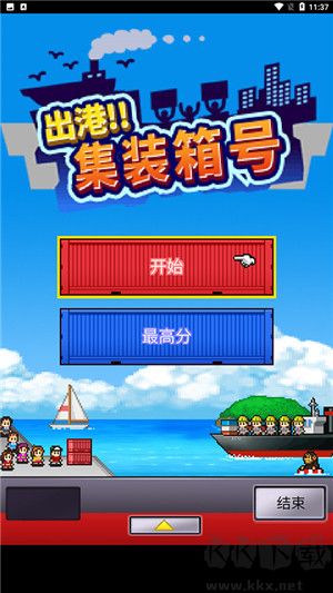 開羅出港集裝箱號Debug版