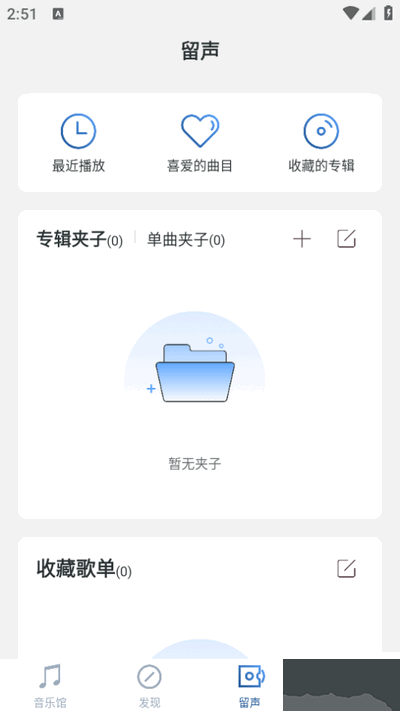 庫客音樂安卓版
