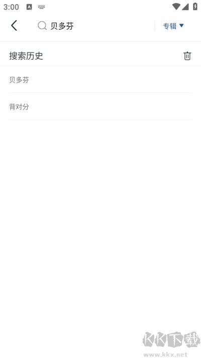 庫客音樂app官方版