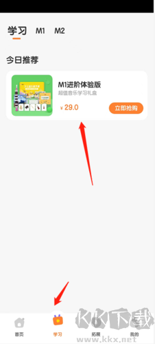 音樂(lè)殼2025官方正版